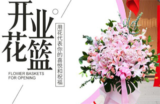 山东济宁金乡县高河街道后尚楼村花篮配送